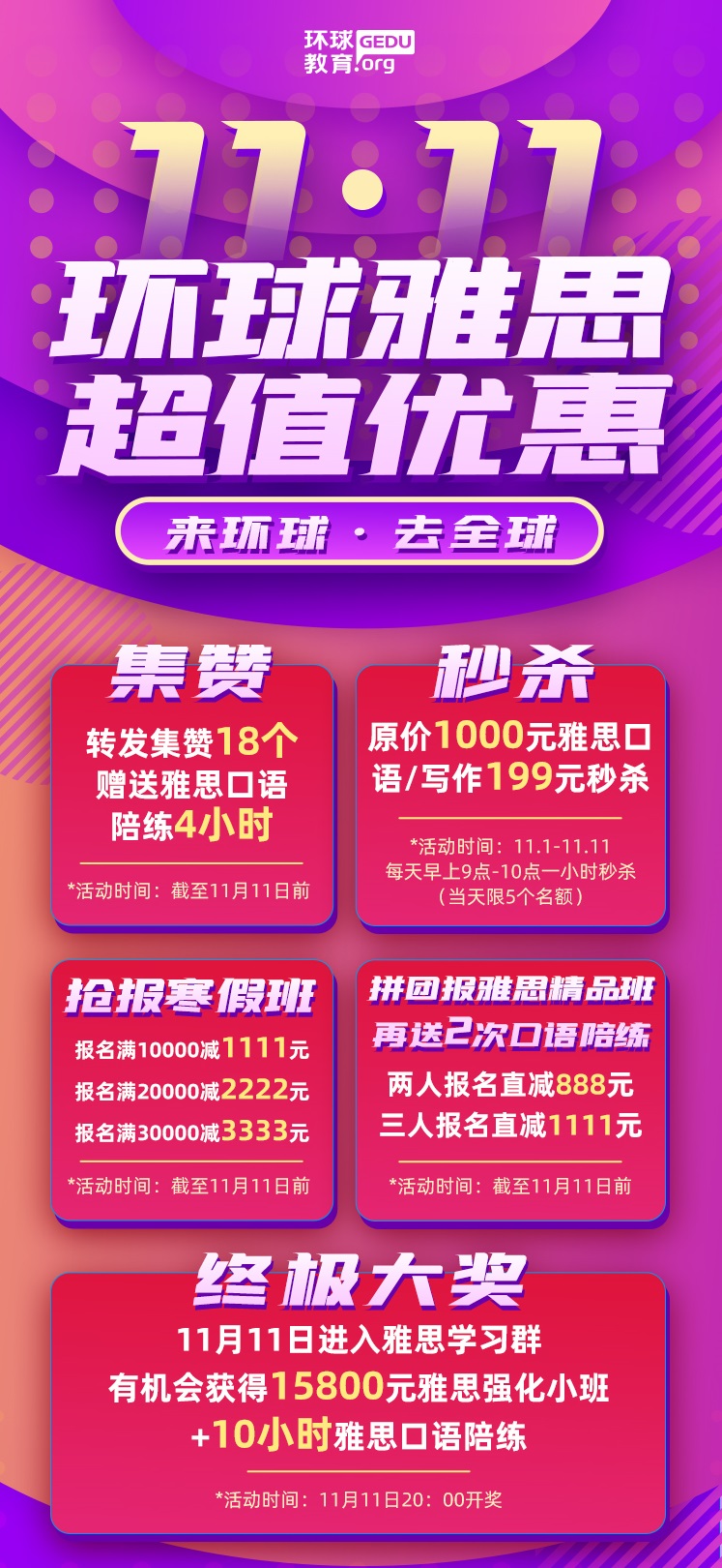 長(zhǎng)沙環(huán)球