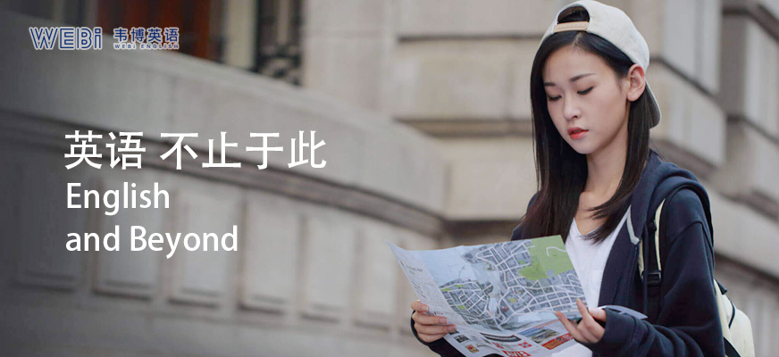宜興韋博英語培訓(xùn)