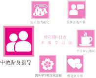 資深著名外教