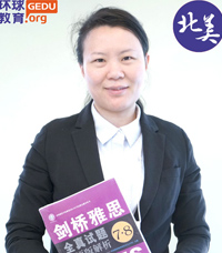Carolyn 主講：托福聽(tīng)力