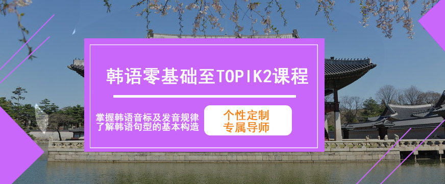 西安智美韓語培訓學校