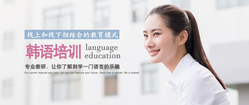 洛陽當(dāng)代外語教育