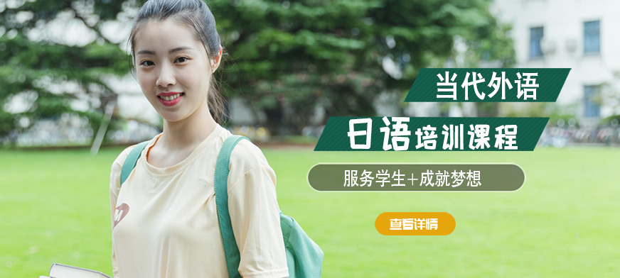 洛陽當(dāng)代外語教育