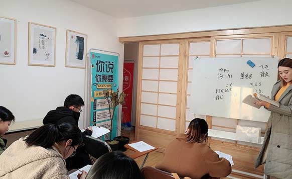 授課