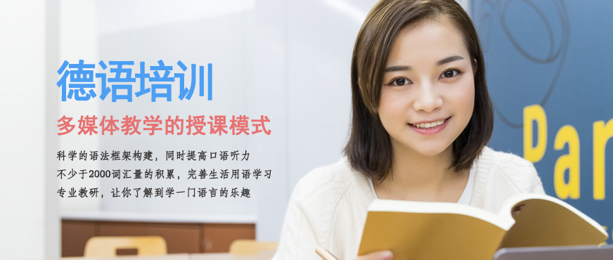 洛陽當(dāng)代外語教育
