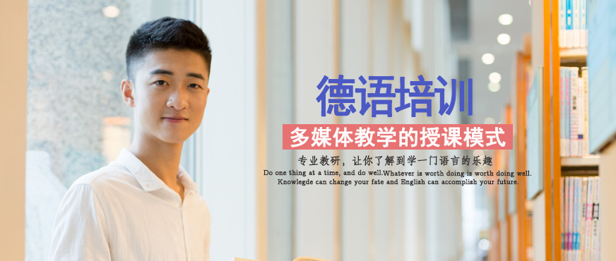 鄭州當(dāng)代外語(yǔ)教育