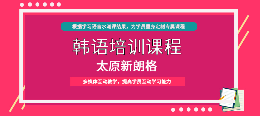太原新朗格