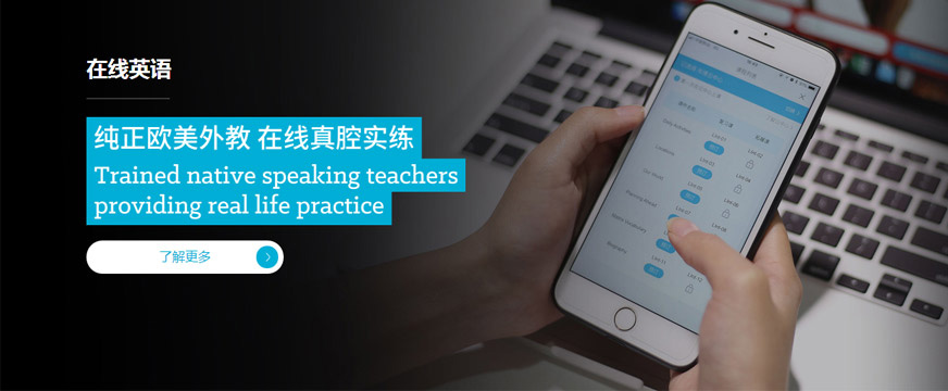 韋博在線英語(yǔ)訓(xùn)練