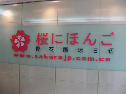 門外logo