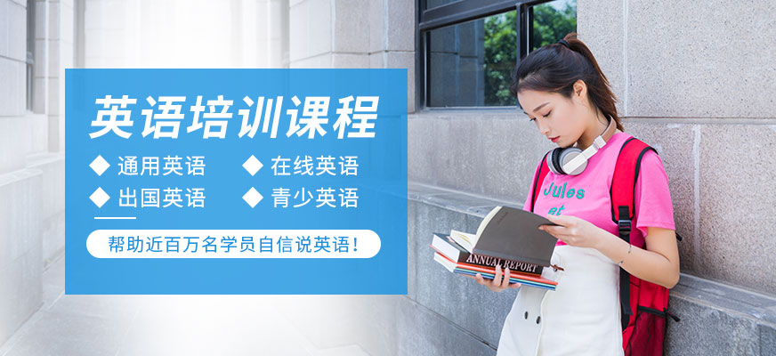 義烏曼哈韋博英語培訓