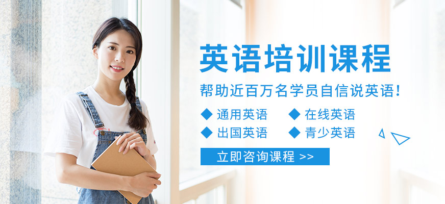 義烏曼哈韋博英語培訓(xùn)