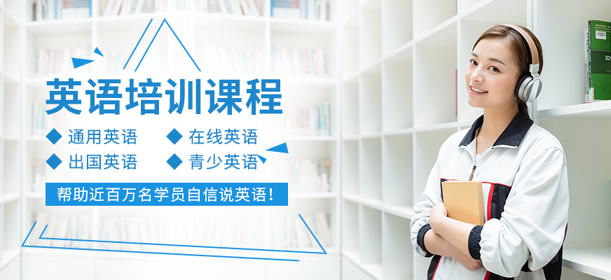 義烏曼哈韋博英語培訓