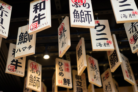 日本文化課