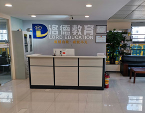 南海校區(qū)前臺圖片