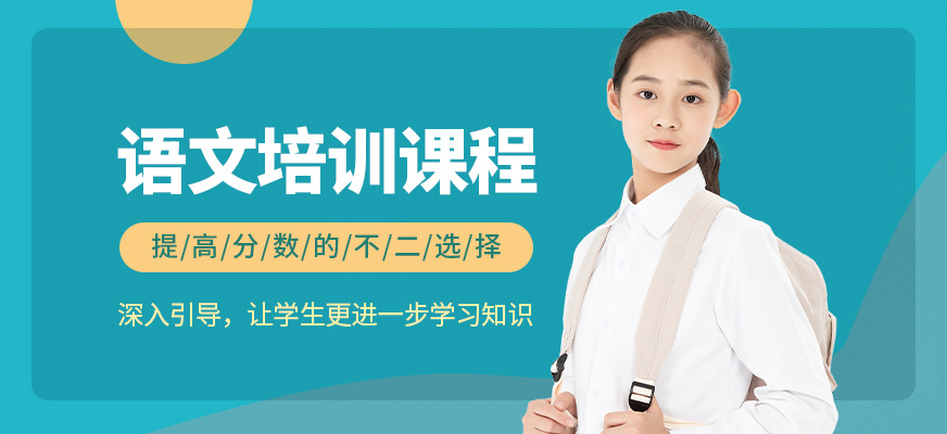 杭州英語培訓(xùn)